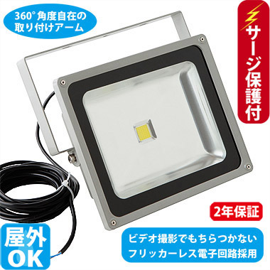 サージ保護付 LED投光器(420W型58W) TGD-MR50W-D-FF 2台以上で送料無料