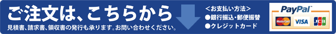 商品のタイプをこちらより選択ください。