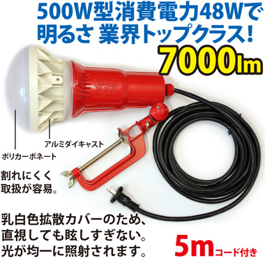 作業用LED投光器(500W型48W) TK-48WX