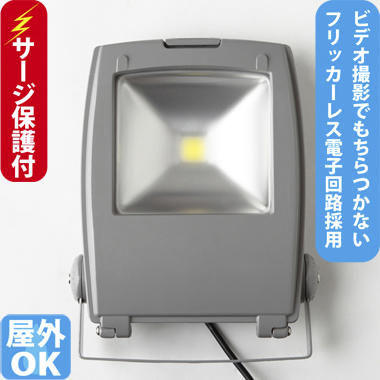 LED屋外防水灯 TGD-MR30W-B-FF